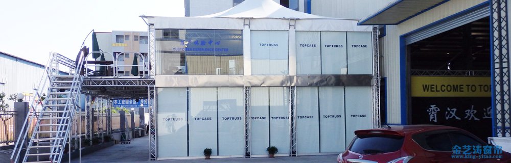 佛山南海區(qū)獅山窗簾定做工程_馬營環(huán)村TOPTRUSS廠房噴繪卷簾 佛山南海區(qū)獅山窗簾定做