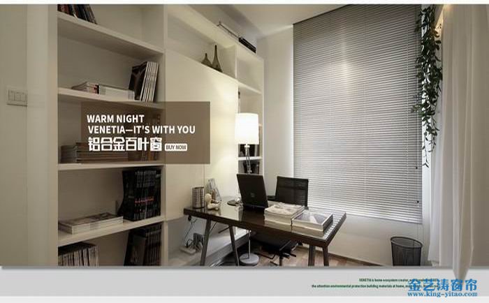 技巧四：光線偏暗的朝北辦公室，適用于中性偏冷的色調(diào)